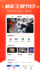 江南网页官方网站app下载截图5
